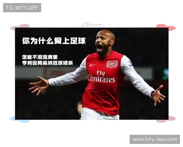 法国足球传奇亨利的转型之谜：要么证明自己，要么彻底告别！为何巅峰期选择美国大联盟？