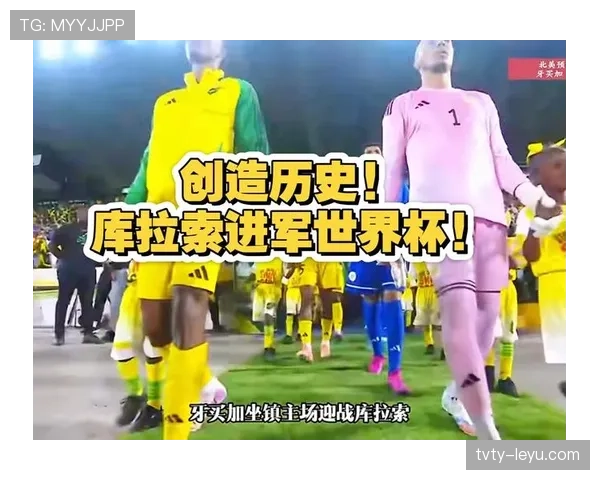 库拉索2026世界杯预选赛赛程分析 能否创造历史首进正赛 库拉索2026世界杯预选赛赛程分析 能否创造历史首进正赛